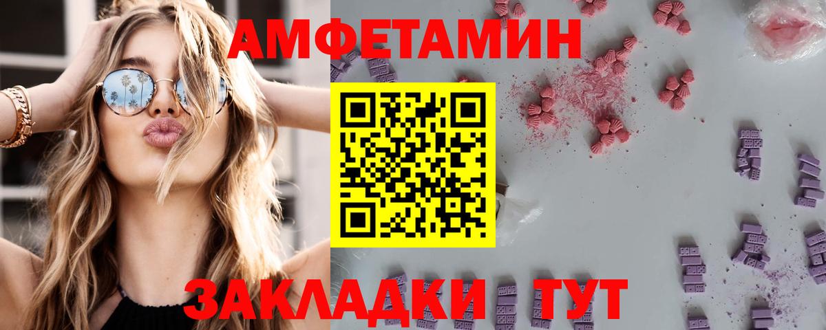Волгоград  блэк спрут сайт  Вход с VPN  АМФ Розовый 