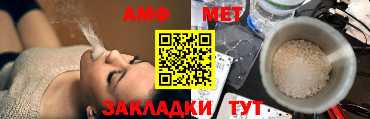 Amphetamine VHQ Волгоград