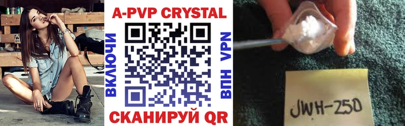 Alpha-PVP Crystall  Волгоград 