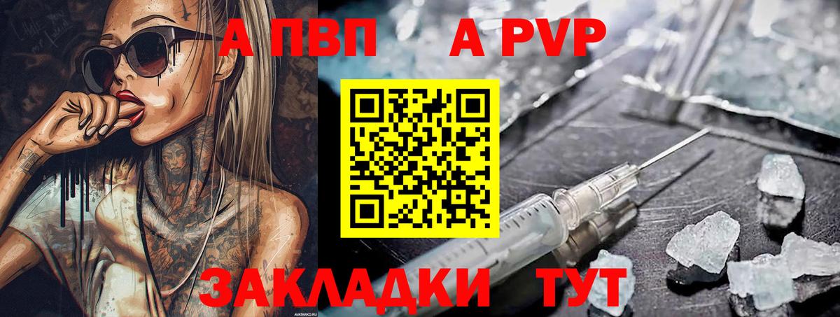Волгоград  Alfa_PVP крисы CK  Вход с VPN  Альфа ПВП СК 