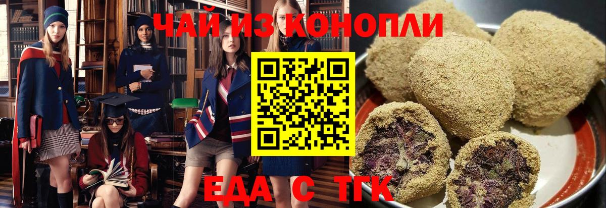 Canna-Cookies марихуана Волгоград