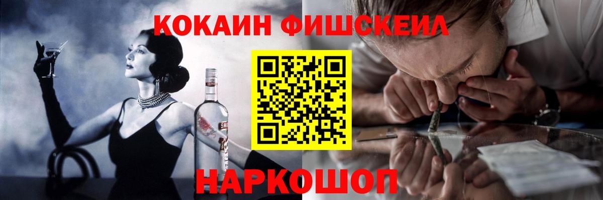 Волгоград  Cocaine Боливия  Cocaine FishScale  купить  цена  Вход с VPN 
