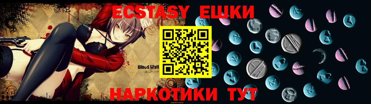 Ecstasy таблы Волгоград