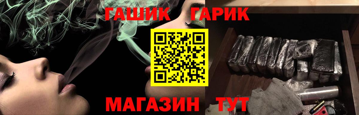 Бутират Волгоград