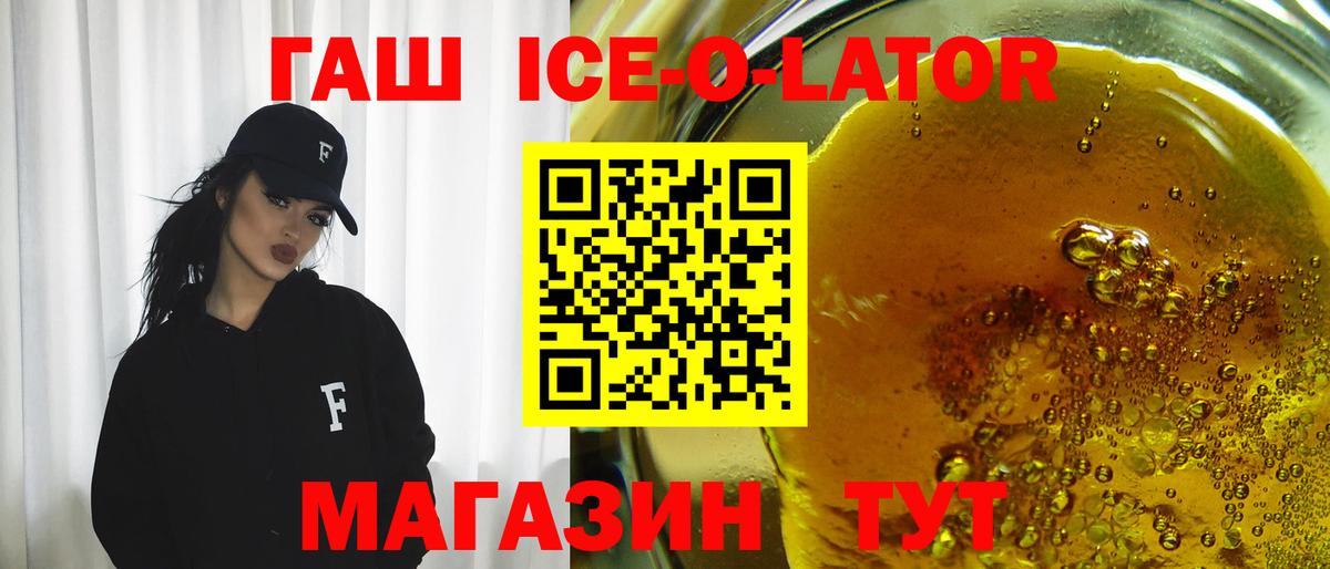 ГАШИШ Premium  Вход с VPN  Волгоград  ГАШ гарик 