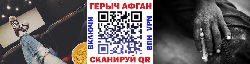 Героин Афган  Волгоград 