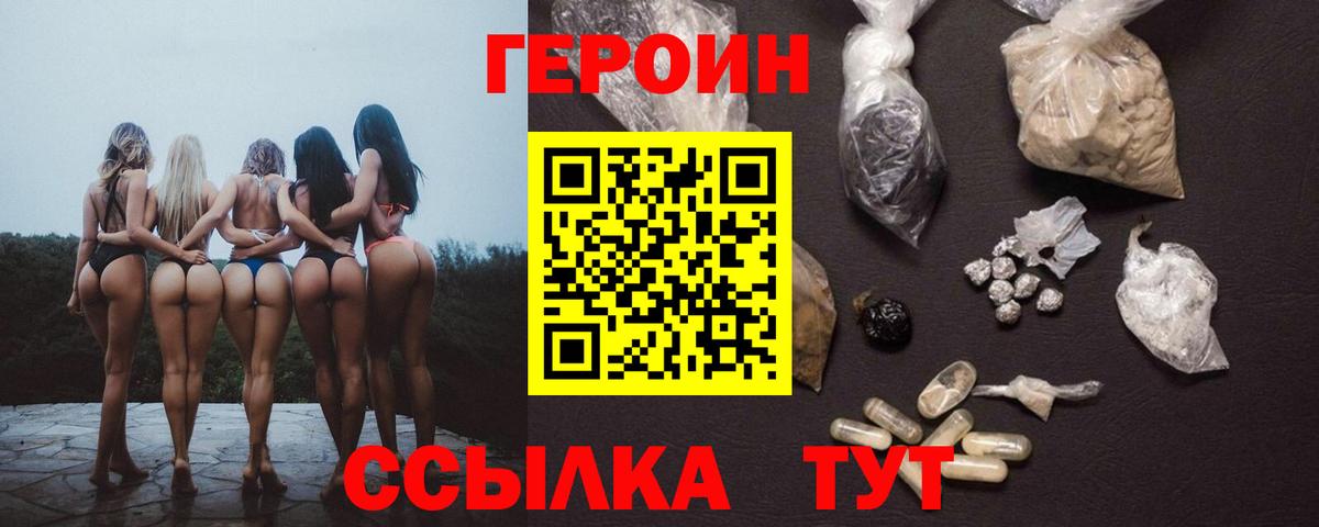 Волгоград  ГЕРОИН гречка  Вход с VPN 