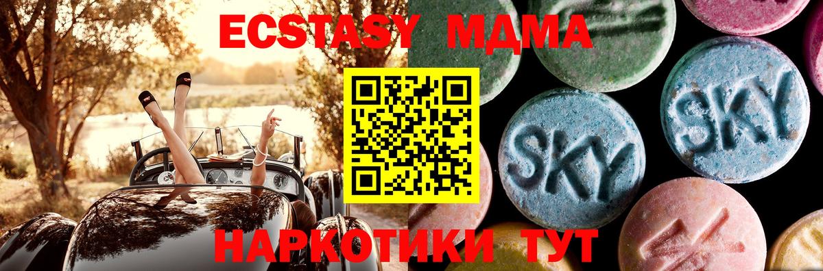 МДМА VHQ Волгоград