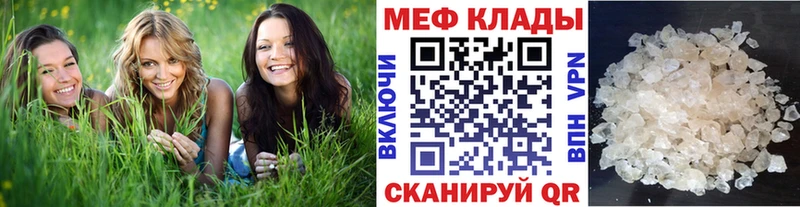 купить наркоту  Волгоград  Меф кристаллы 
