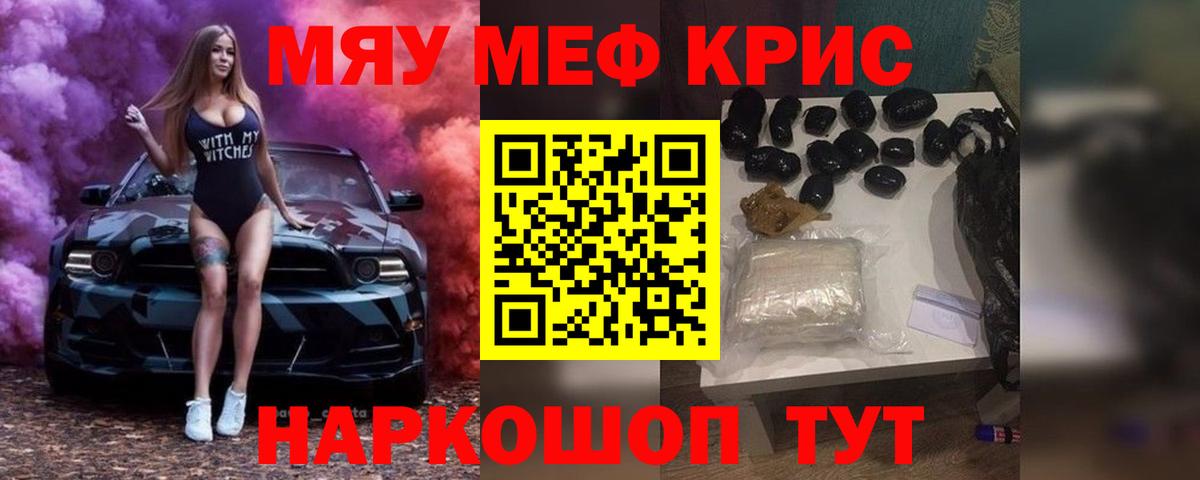 Меф мука Волгоград