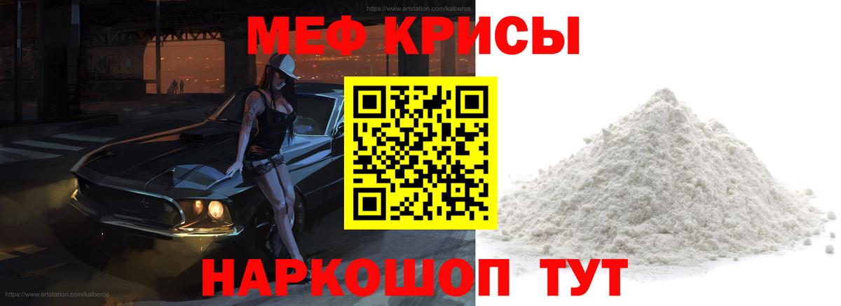 Волгоград  МЯУ-МЯУ 4 MMC  МЕФ  Мефедрон  Вход с VPN 
