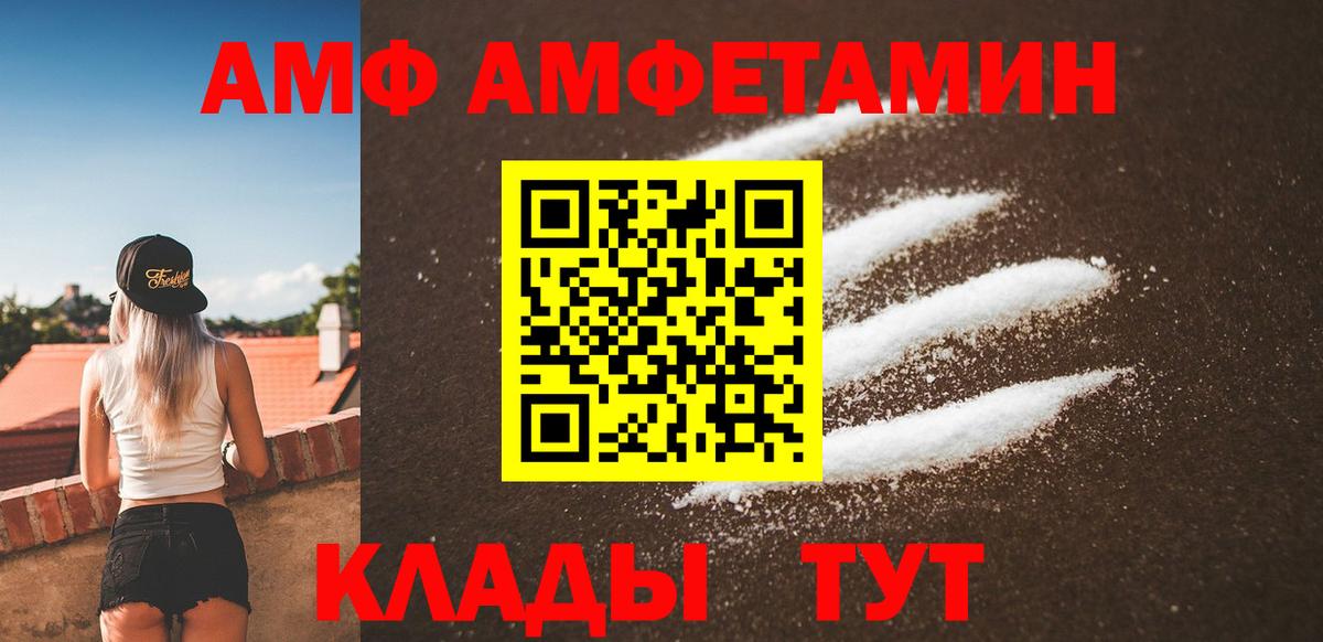 Волгоград  Первитин пудра  Вход с VPN 