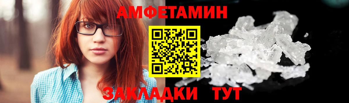 Метамфетамин витя Волгоград