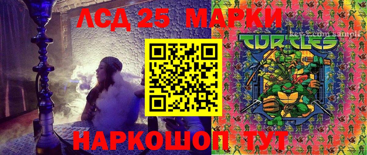Марки 25I-NBOMe 1,8мг  Марки 25I-NBOMe  Волгоград  Марки 25I-NBOMe 1,8мг  Вход с VPN 