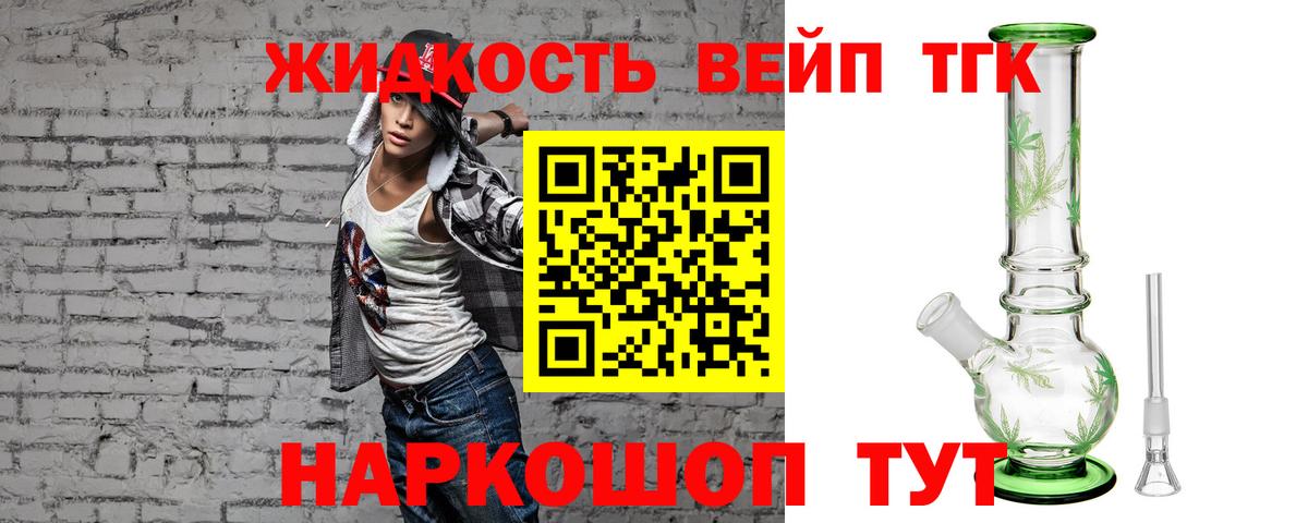 ТГК THC oil  Вход с VPN  Волгоград  ТГК концентрат 